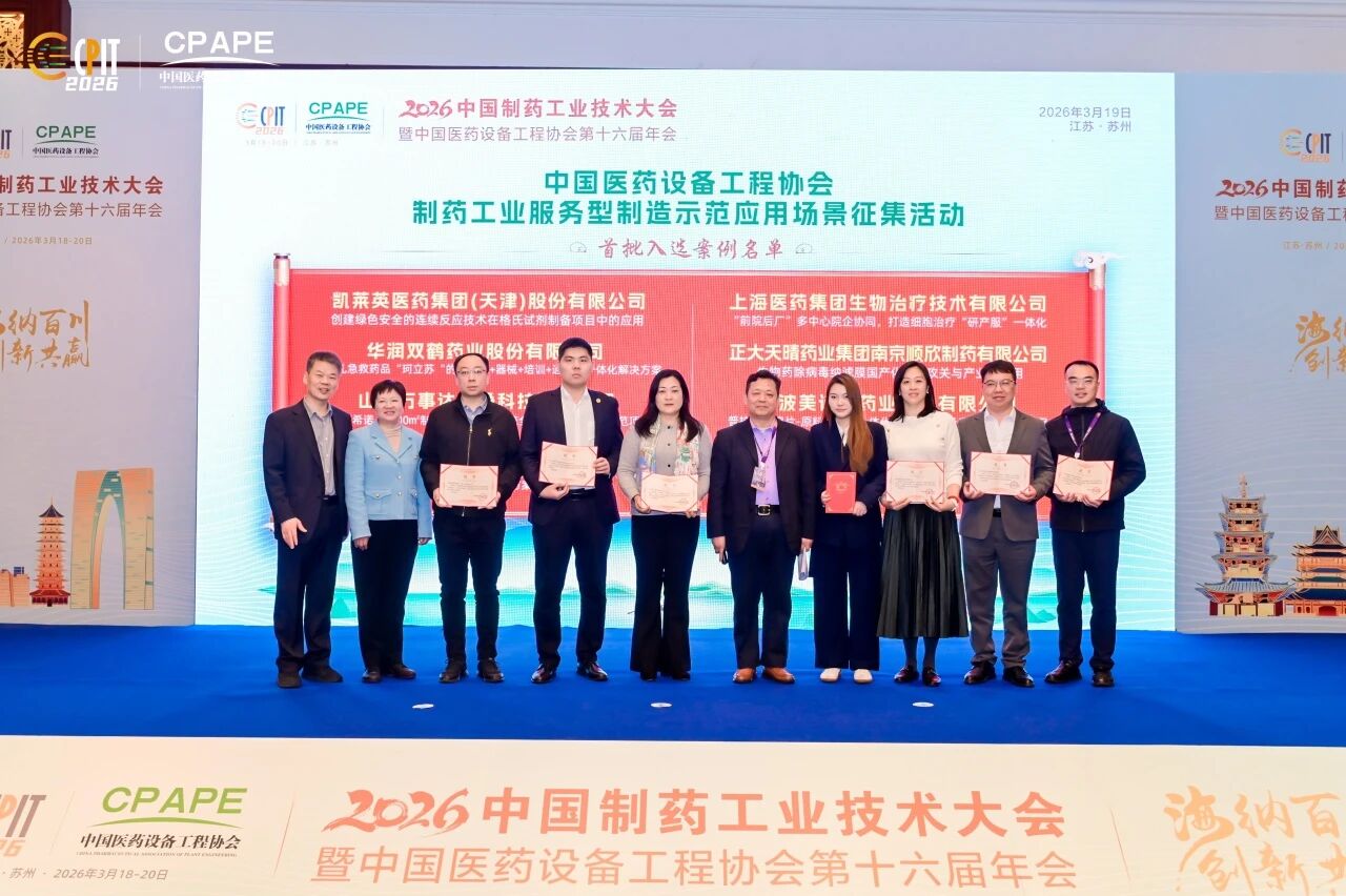 A Wiskind foi reconhecida como um dos primeiros casos selecionados para os Cenários de Aplicação de Demonstração para Manufatura Orientada a Serviços na Indústria Farmacêutica